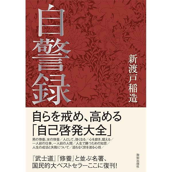 Amazon.co.jp: 福翁百話 (いつか読んでみたかった日本の名著シリーズ